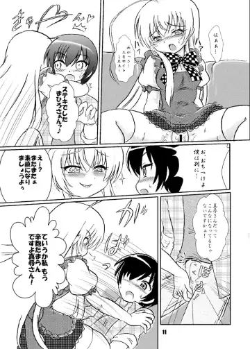Boku to Watashi no Haitokuteki na Uchuu CQC Fhentai - Page 11