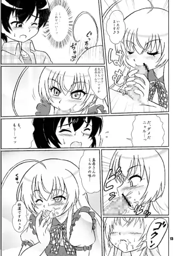 Boku to Watashi no Haitokuteki na Uchuu CQC Fhentai - Page 13