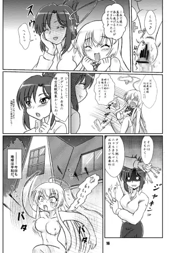 Boku to Watashi no Haitokuteki na Uchuu CQC Fhentai - Page 16