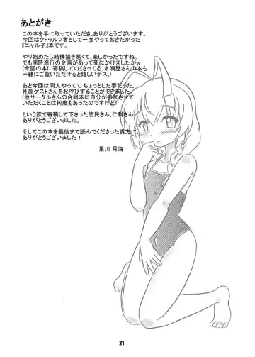 Boku to Watashi no Haitokuteki na Uchuu CQC Fhentai - Page 21