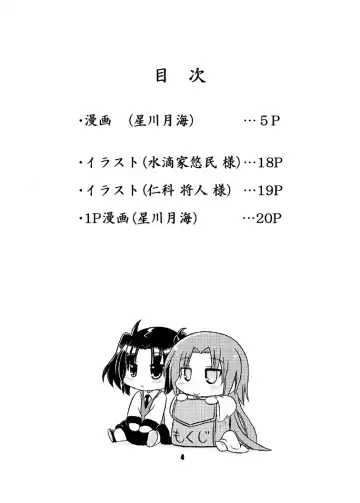 Boku to Watashi no Haitokuteki na Uchuu CQC Fhentai - Page 4