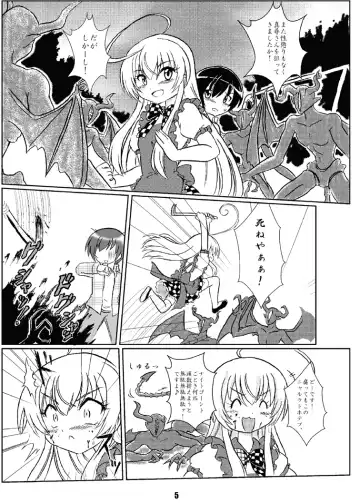 Boku to Watashi no Haitokuteki na Uchuu CQC Fhentai - Page 5