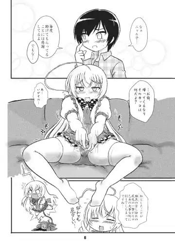 Boku to Watashi no Haitokuteki na Uchuu CQC Fhentai - Page 6