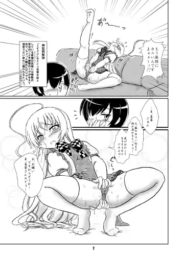 Boku to Watashi no Haitokuteki na Uchuu CQC Fhentai - Page 7