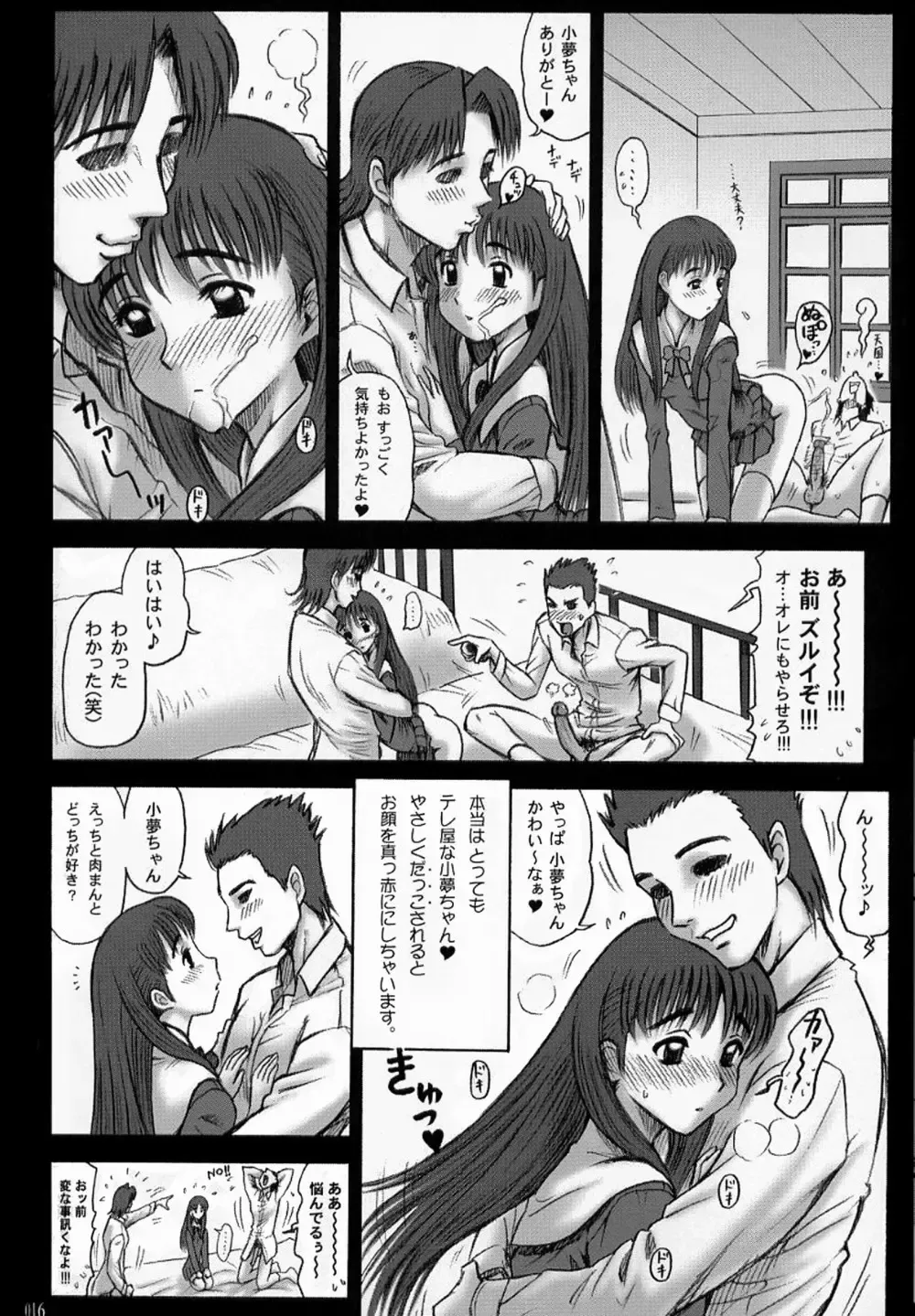 [13.] 15 Kaiten Shiritsu Risshin Gakuen ~Seishori iin to, sono oshigoto.~ (decensored) Fhentai - Page 15