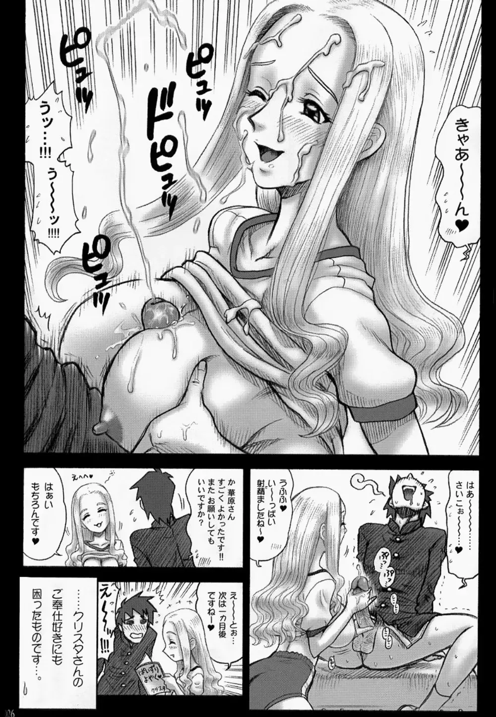 [13.] 15 Kaiten Shiritsu Risshin Gakuen ~Seishori iin to, sono oshigoto.~ (decensored) Fhentai - Page 25