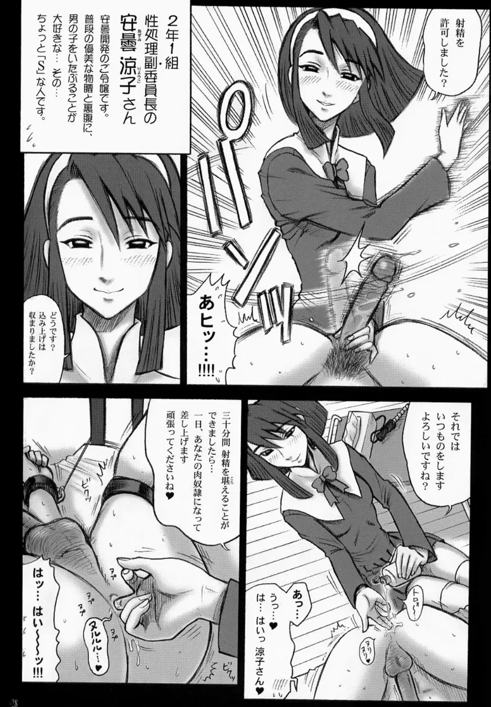 [13.] 15 Kaiten Shiritsu Risshin Gakuen ~Seishori iin to, sono oshigoto.~ (decensored) Fhentai - Page 27