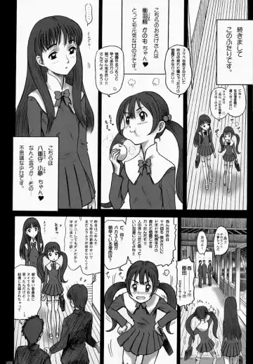 [13.] 15 Kaiten Shiritsu Risshin Gakuen ~Seishori iin to, sono oshigoto.~ (decensored) Fhentai - Page 7