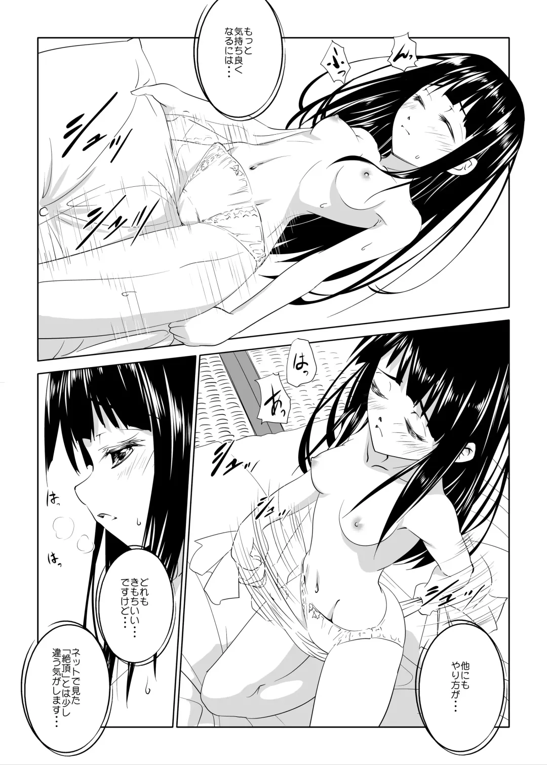 [Ten Ga] Shikiyoku Fhentai - Page 8