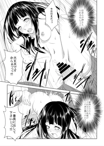 [Ten Ga] Shikiyoku Fhentai - Page 21