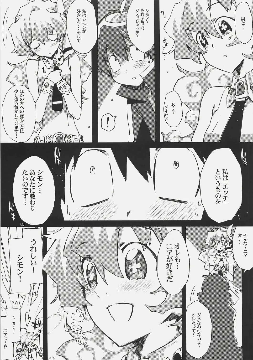 [Ed] Nia-hime no eroi hon -ecchi tte ittai nan desu ka?- Fhentai - Page 4