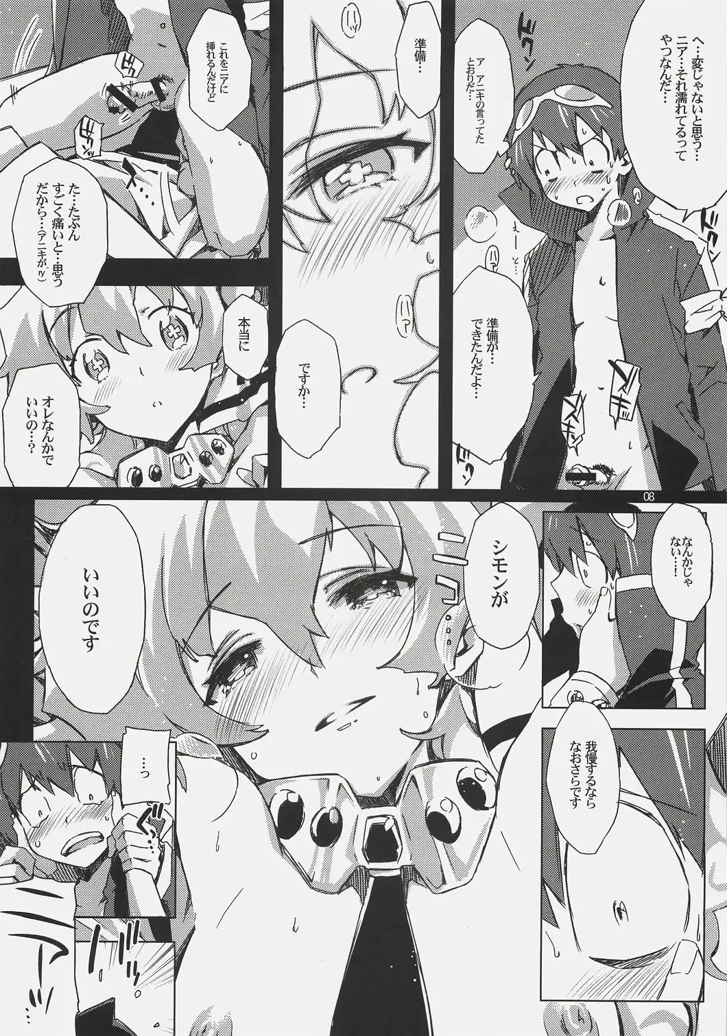 [Ed] Nia-hime no eroi hon -ecchi tte ittai nan desu ka?- Fhentai - Page 7
