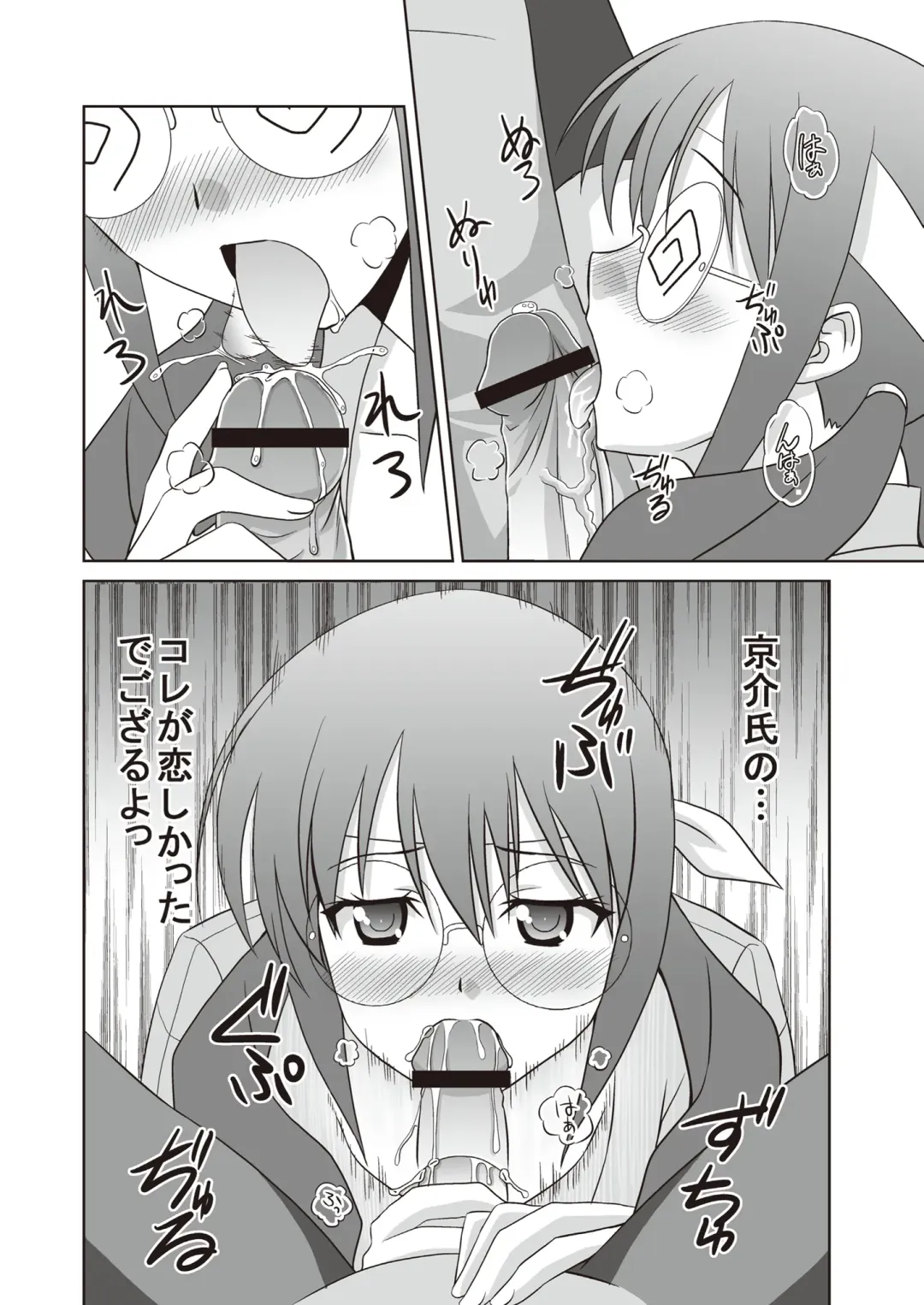 [Fukunaga Yukito - Kakitsubata Tsukune - Mikokuno Homare] Ore no Imouto ga Nani wo Shita Fhentai - Page 16