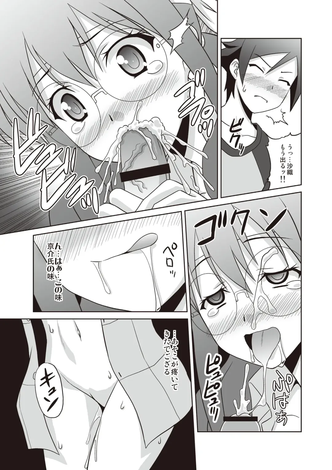 [Fukunaga Yukito - Kakitsubata Tsukune - Mikokuno Homare] Ore no Imouto ga Nani wo Shita Fhentai - Page 17