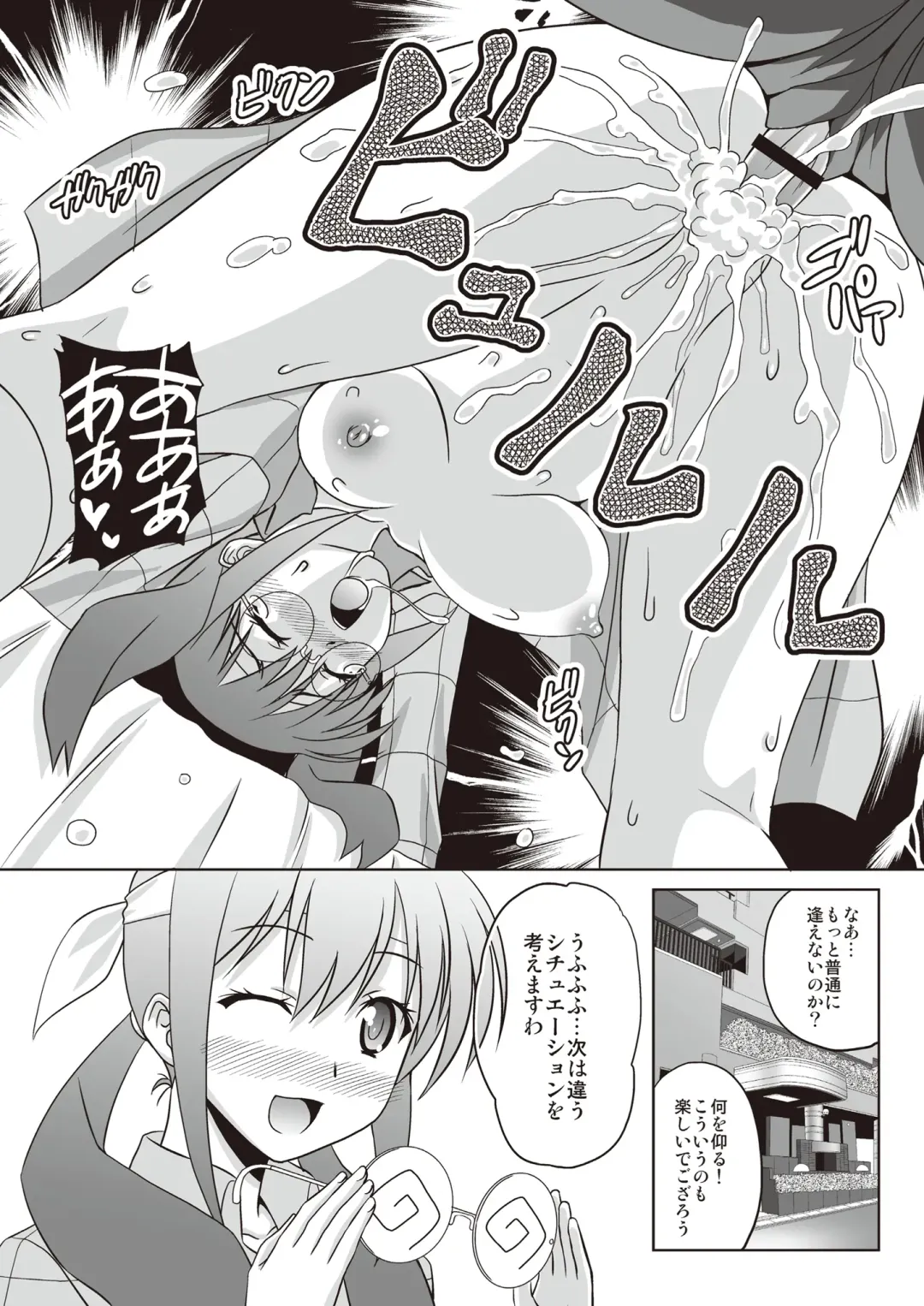 [Fukunaga Yukito - Kakitsubata Tsukune - Mikokuno Homare] Ore no Imouto ga Nani wo Shita Fhentai - Page 20