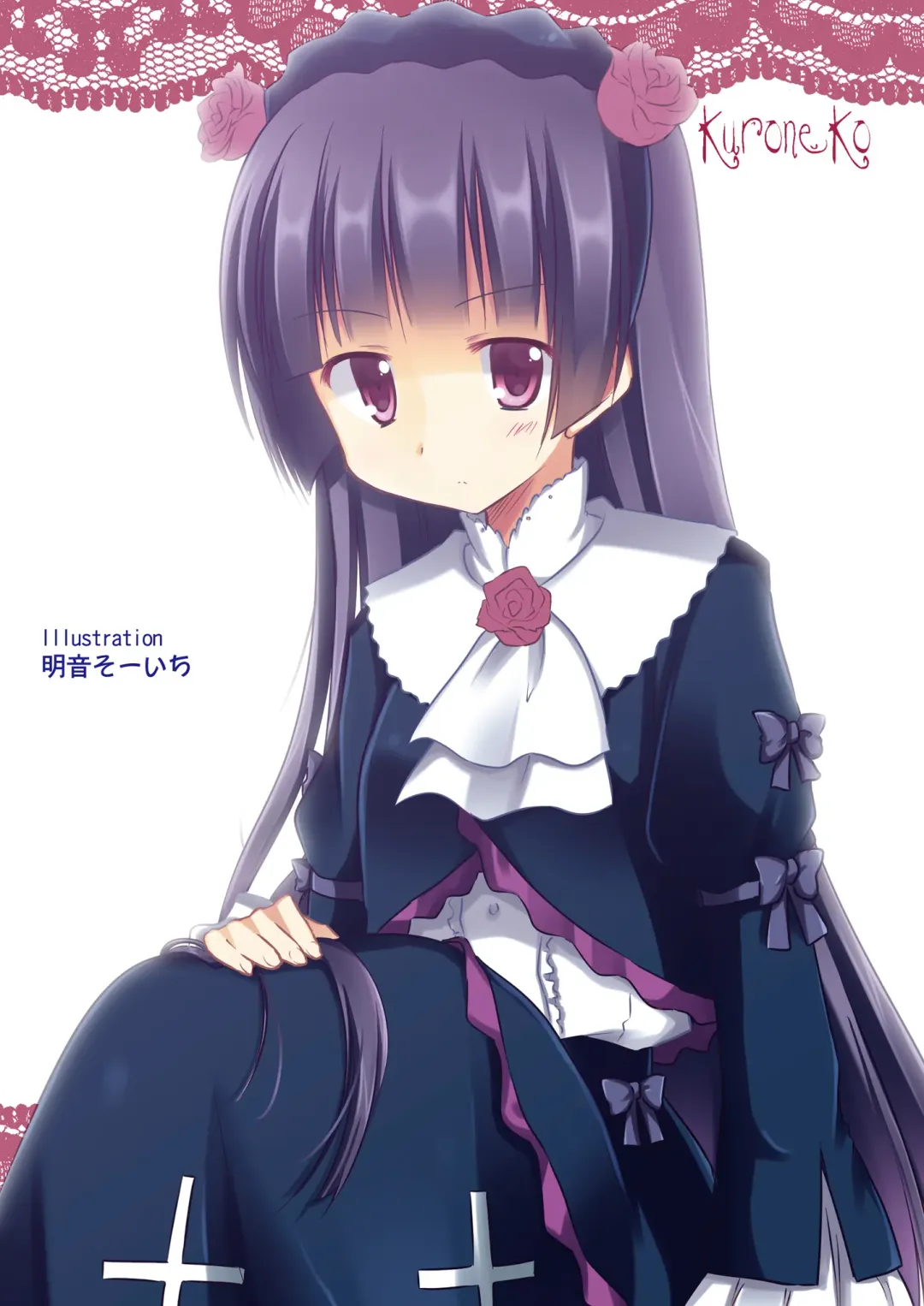 [Fukunaga Yukito - Kakitsubata Tsukune - Mikokuno Homare] Ore no Imouto ga Nani wo Shita Fhentai - Page 4