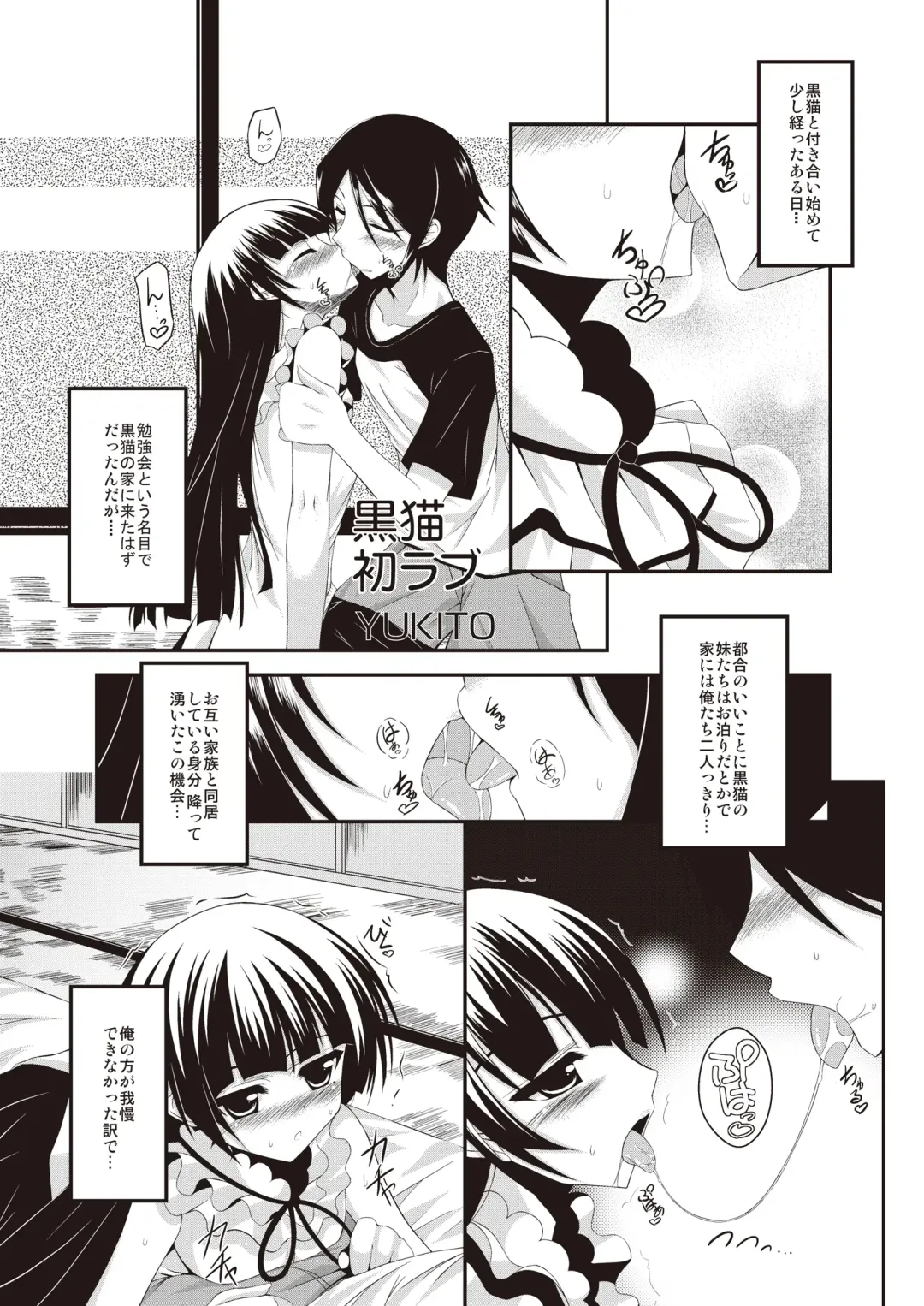 [Fukunaga Yukito - Kakitsubata Tsukune - Mikokuno Homare] Ore no Imouto ga Nani wo Shita Fhentai - Page 5