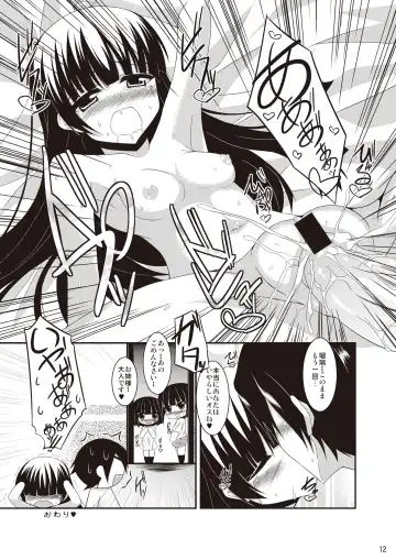 [Fukunaga Yukito - Kakitsubata Tsukune - Mikokuno Homare] Ore no Imouto ga Nani wo Shita Fhentai - Page 12