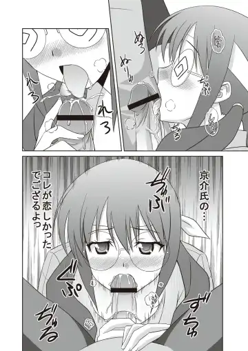 [Fukunaga Yukito - Kakitsubata Tsukune - Mikokuno Homare] Ore no Imouto ga Nani wo Shita Fhentai - Page 16