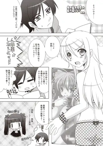 [Fukunaga Yukito - Kakitsubata Tsukune - Mikokuno Homare] Ore no Imouto ga Nani wo Shita Fhentai - Page 21