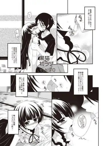 [Fukunaga Yukito - Kakitsubata Tsukune - Mikokuno Homare] Ore no Imouto ga Nani wo Shita Fhentai - Page 5