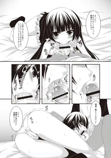 [Fukunaga Yukito - Kakitsubata Tsukune - Mikokuno Homare] Ore no Imouto ga Nani wo Shita Fhentai - Page 6