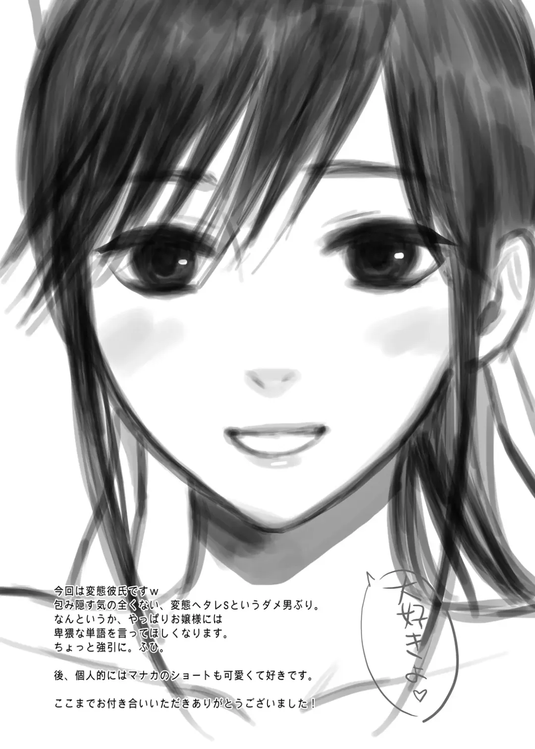 [Random] Eroplus Manaka Fhentai - Page 23