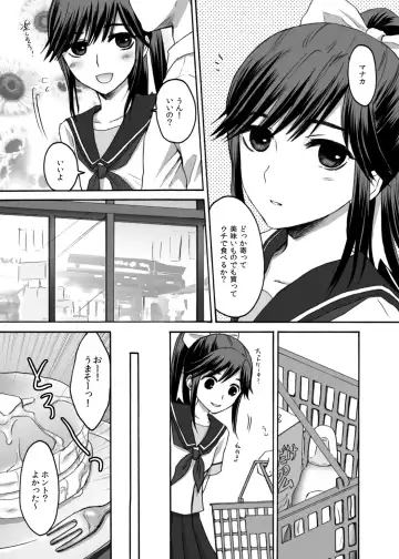 [Random] Eroplus Manaka Fhentai - Page 5