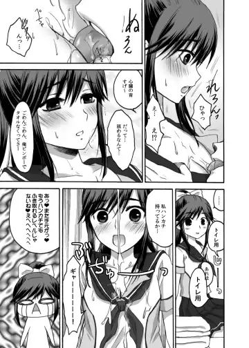 [Random] Eroplus Manaka Fhentai - Page 7