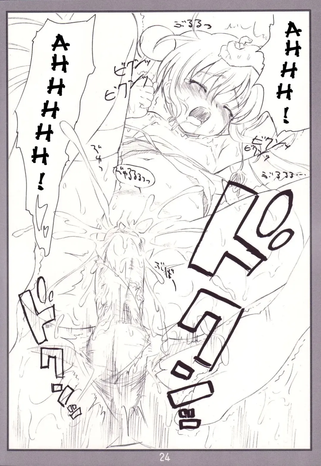 [Makinon Tm] Koakuma no jikan (decensored) Fhentai - Page 23