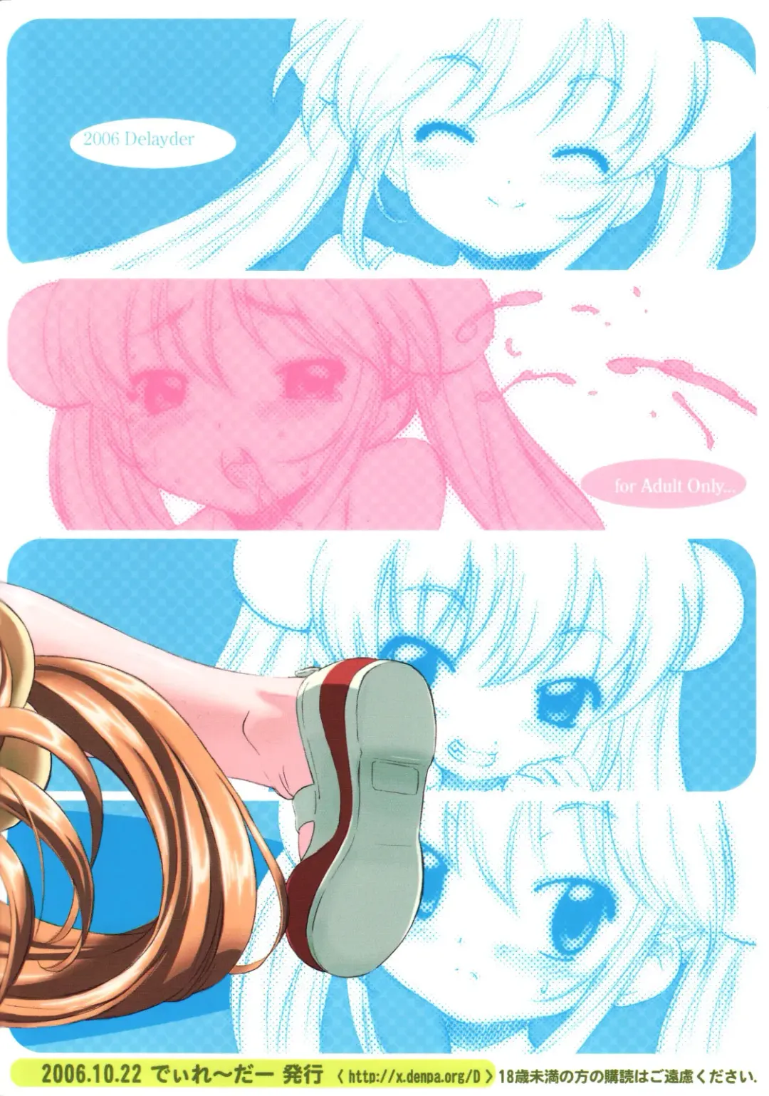 [Makinon Tm] Koakuma no jikan (decensored) Fhentai - Page 26