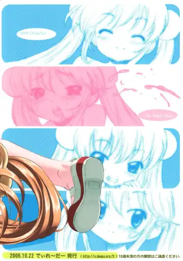 [Makinon Tm] Koakuma no jikan (decensored) Fhentai - Page 26