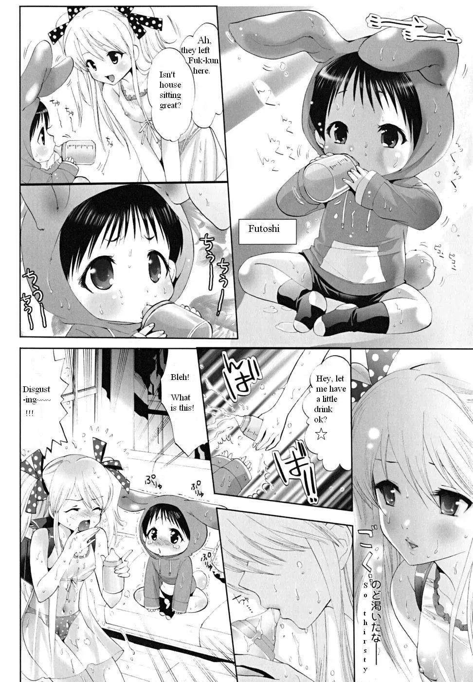 [Mizukami Ranmaru] Calpis Gokko Fhentai - Page 3