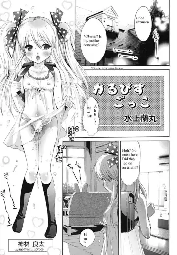 [Mizukami Ranmaru] Calpis Gokko Fhentai - Page 2