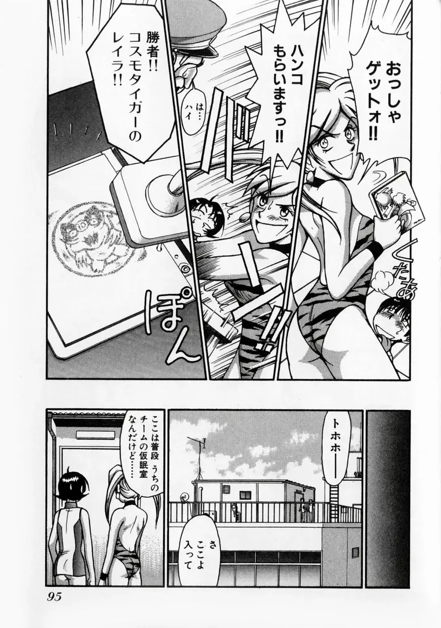 [Miyaji Kaneyuki] Race Queen MIKA 2 Fhentai - Page 100