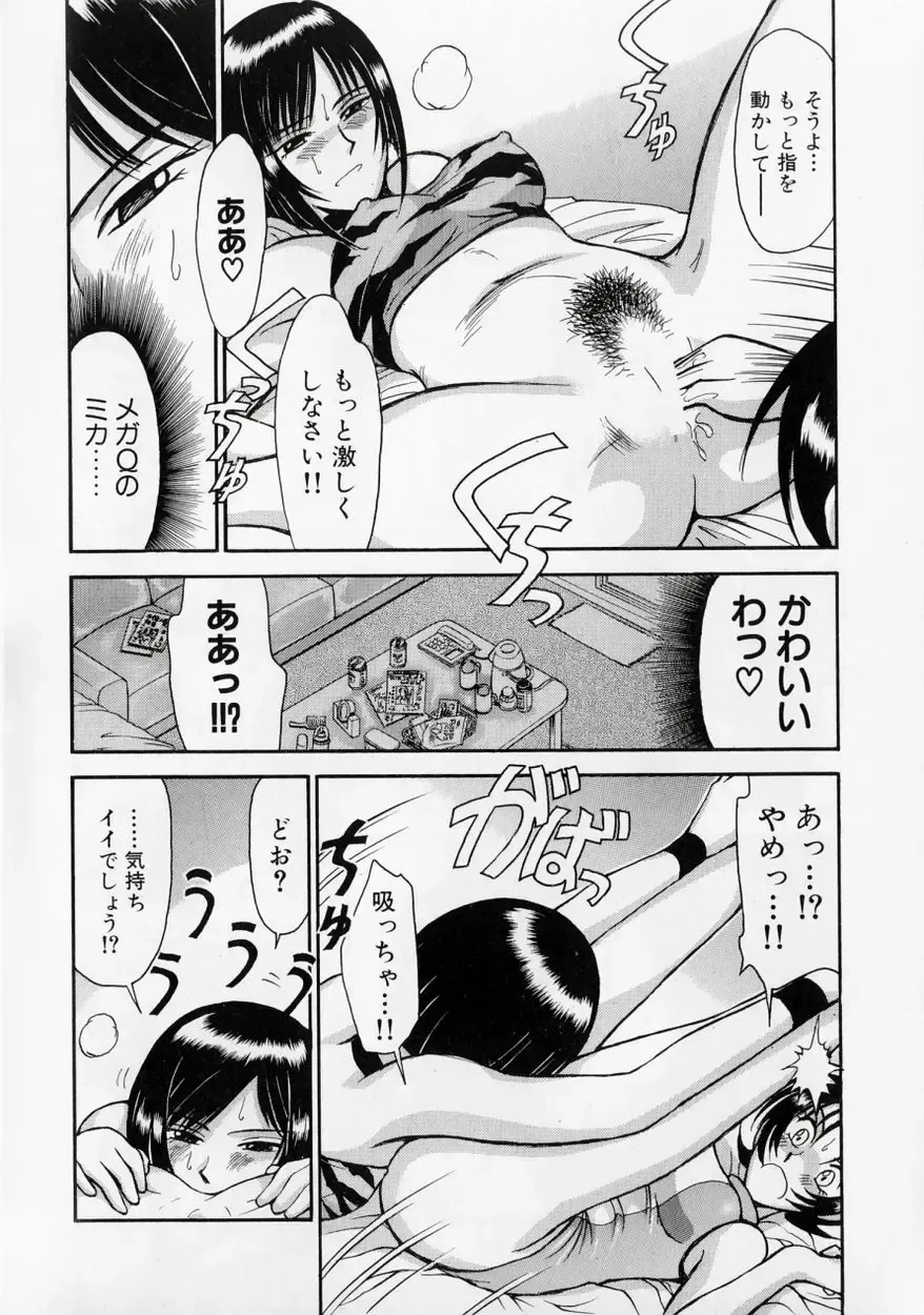 [Miyaji Kaneyuki] Race Queen MIKA 2 Fhentai - Page 105