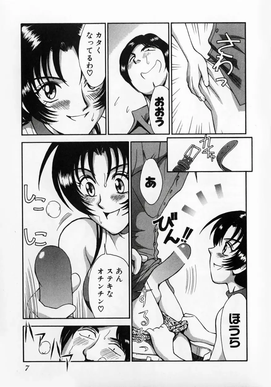 [Miyaji Kaneyuki] Race Queen MIKA 2 Fhentai - Page 12