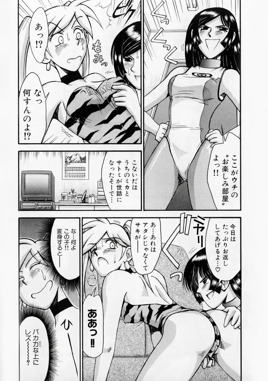 [Miyaji Kaneyuki] Race Queen MIKA 2 Fhentai - Page 129