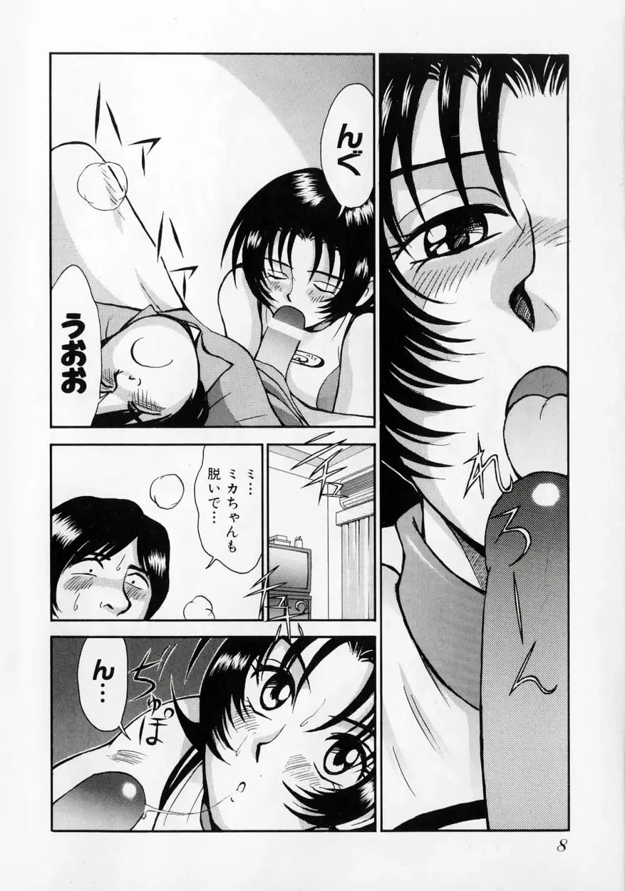 [Miyaji Kaneyuki] Race Queen MIKA 2 Fhentai - Page 13