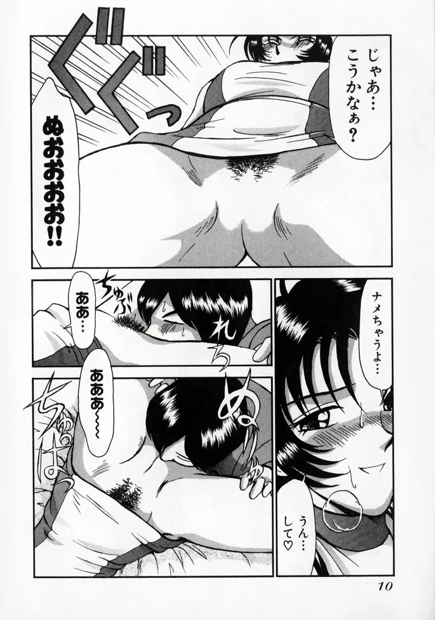 [Miyaji Kaneyuki] Race Queen MIKA 2 Fhentai - Page 15