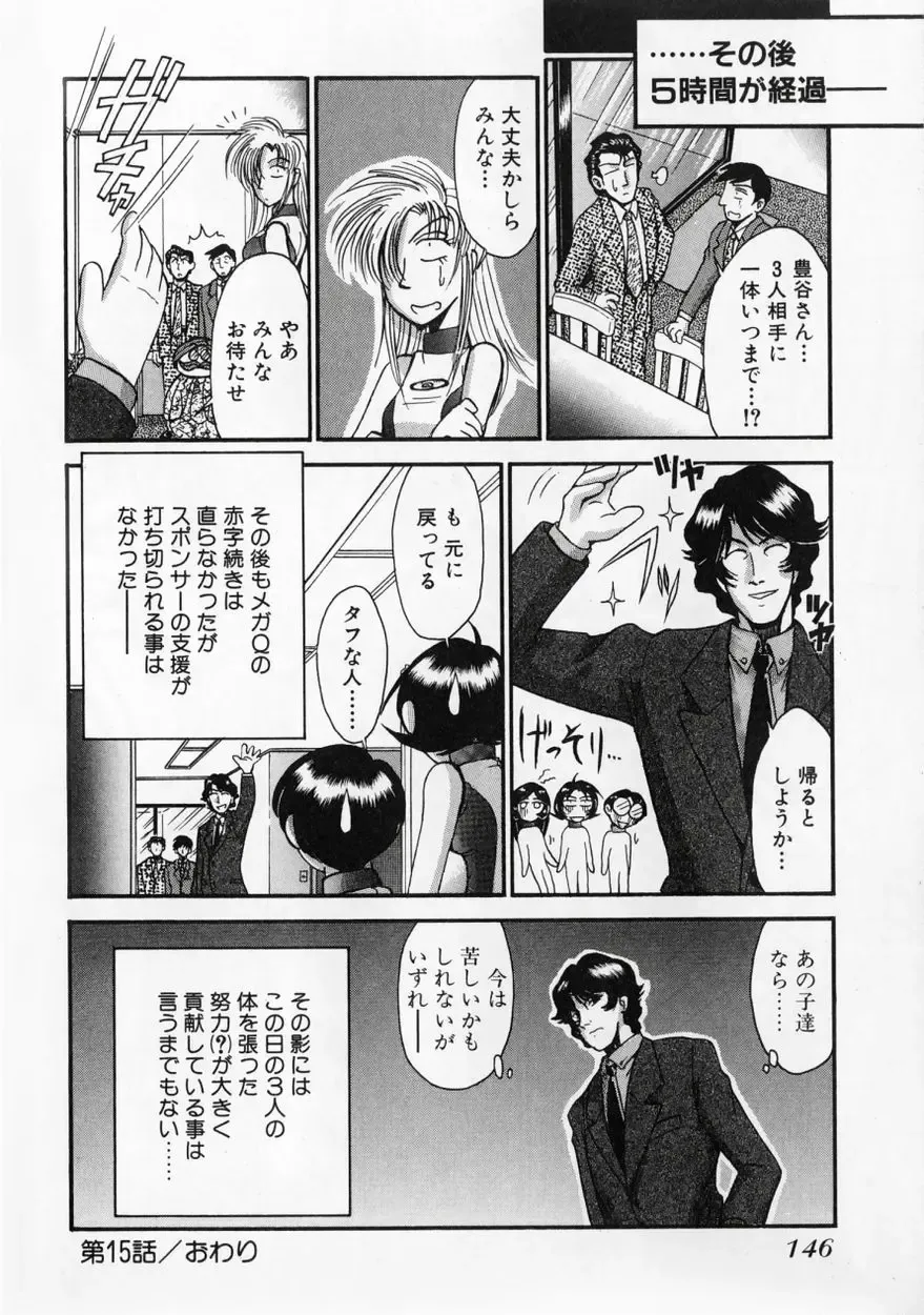 [Miyaji Kaneyuki] Race Queen MIKA 2 Fhentai - Page 151