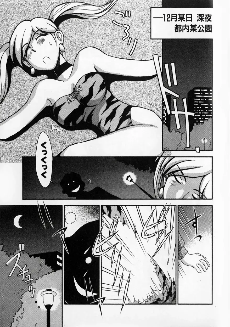 [Miyaji Kaneyuki] Race Queen MIKA 2 Fhentai - Page 152