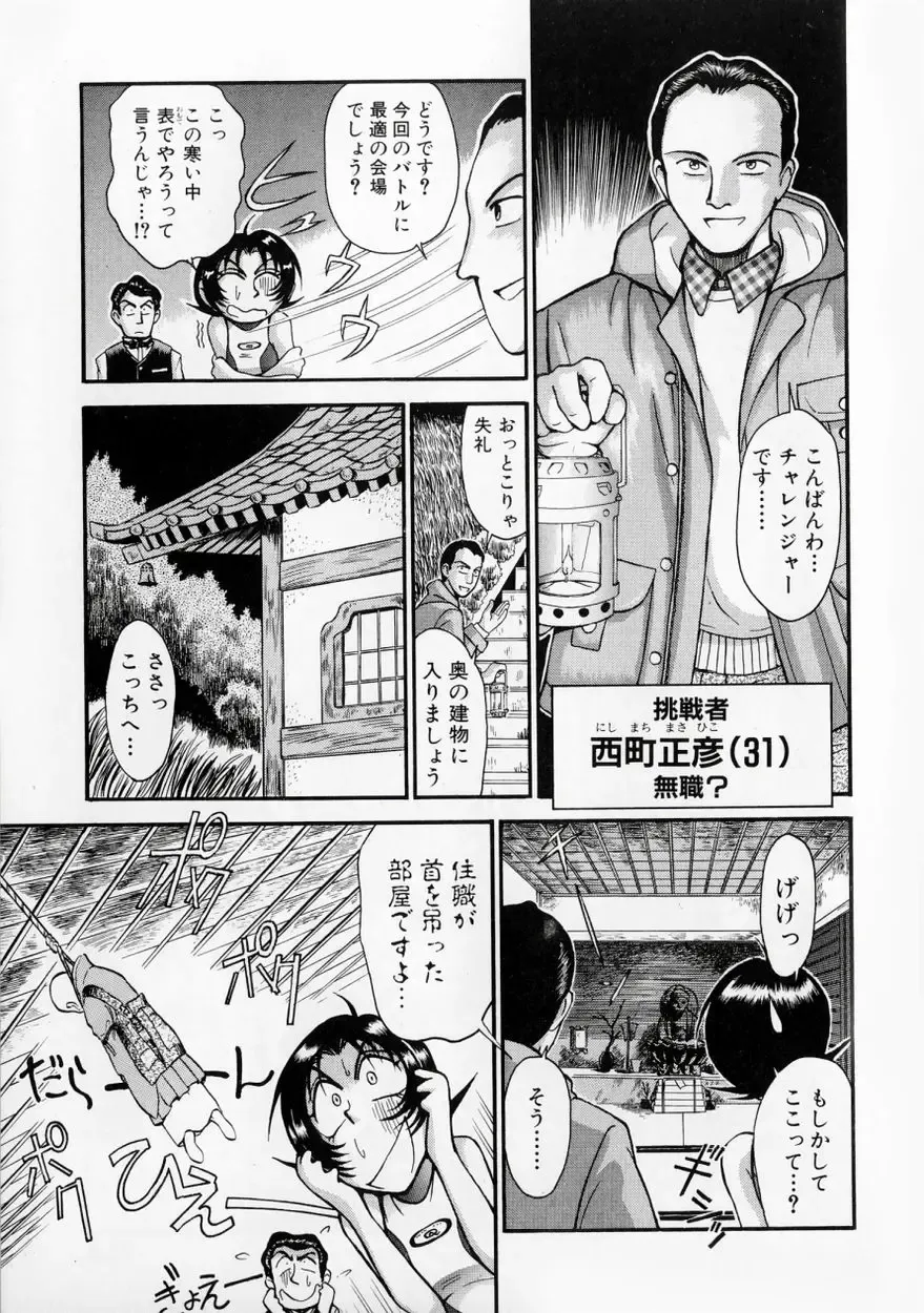 [Miyaji Kaneyuki] Race Queen MIKA 2 Fhentai - Page 158