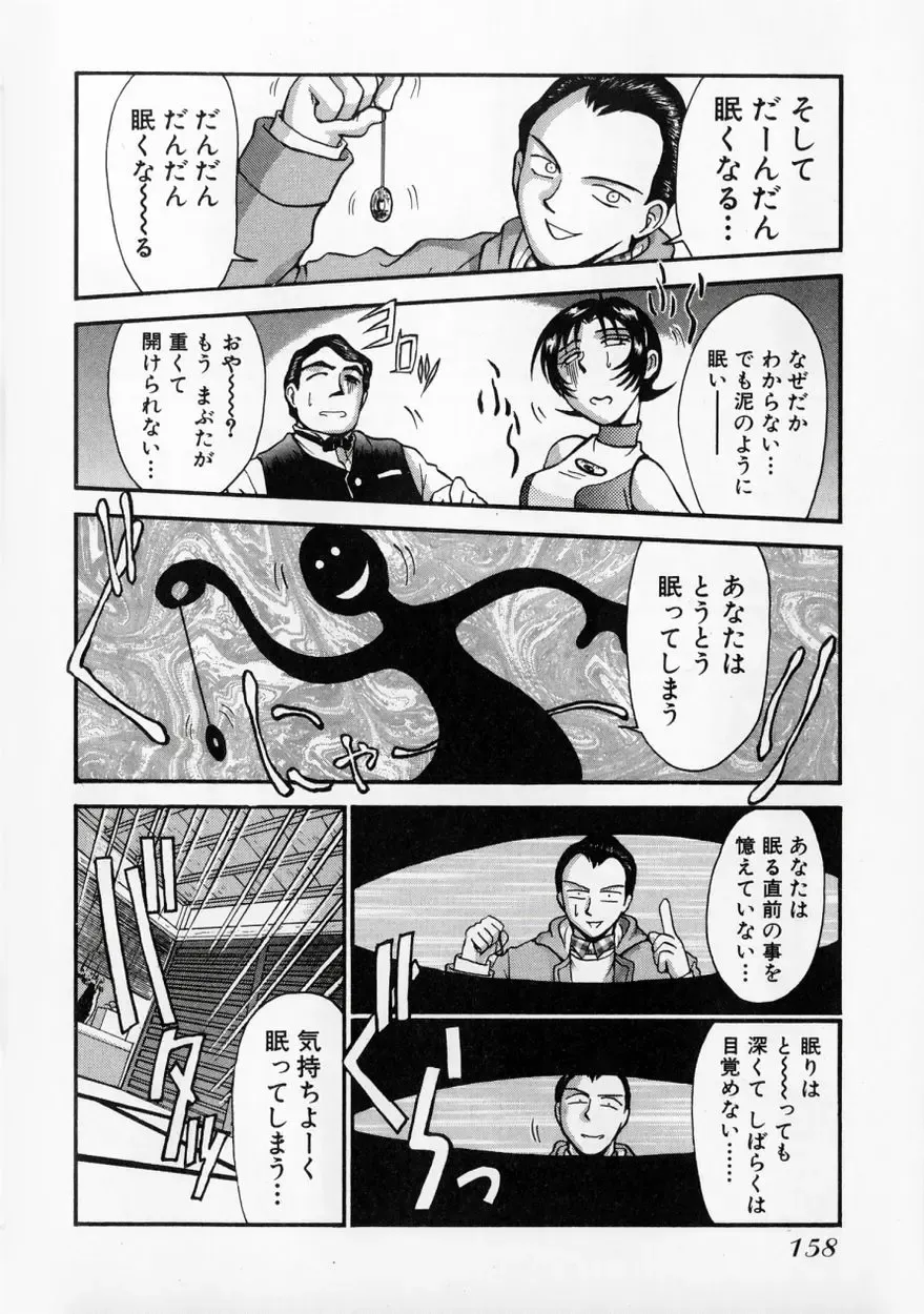 [Miyaji Kaneyuki] Race Queen MIKA 2 Fhentai - Page 163