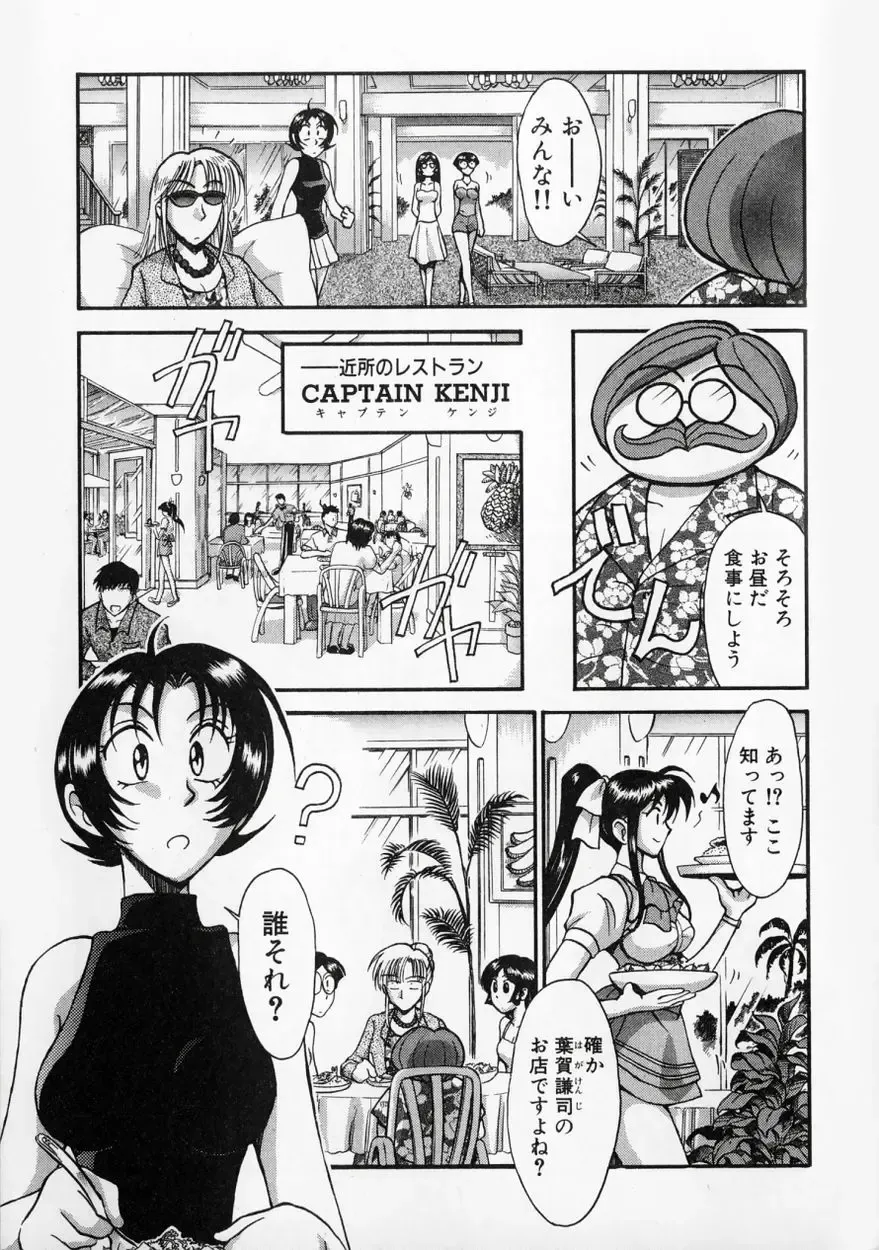 [Miyaji Kaneyuki] Race Queen MIKA 2 Fhentai - Page 176