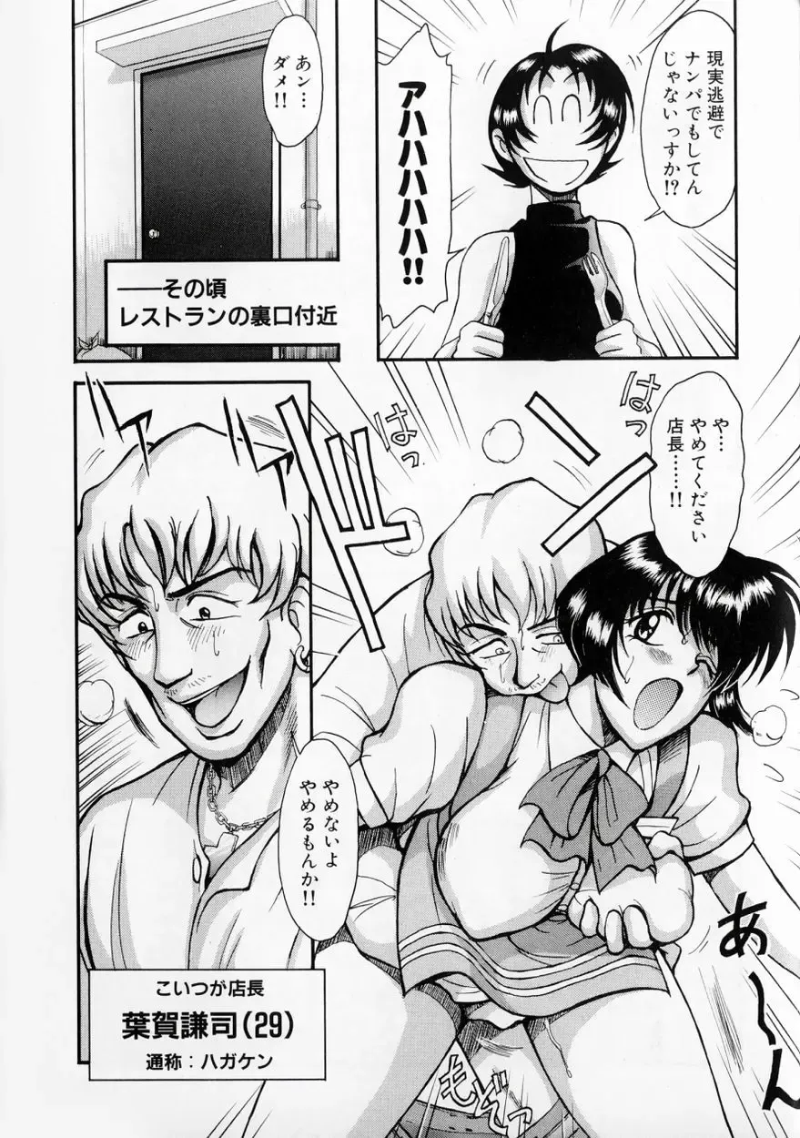 [Miyaji Kaneyuki] Race Queen MIKA 2 Fhentai - Page 178