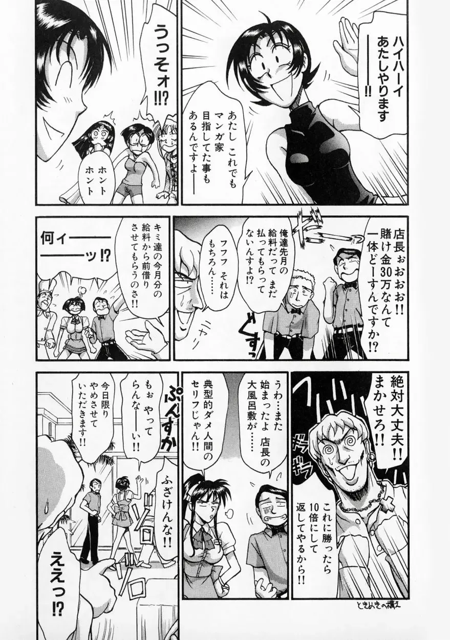 [Miyaji Kaneyuki] Race Queen MIKA 2 Fhentai - Page 184