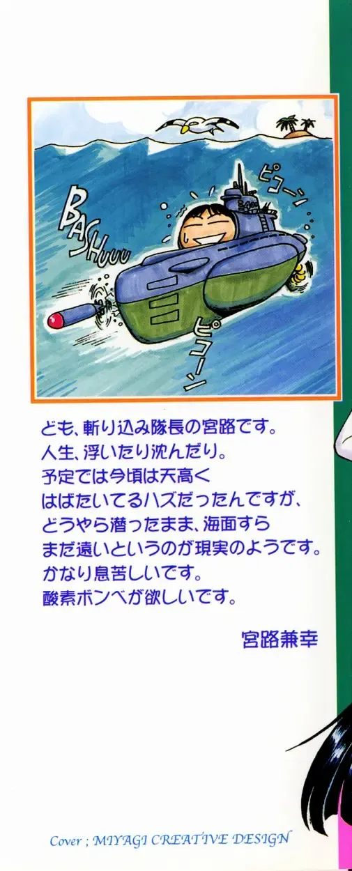 [Miyaji Kaneyuki] Race Queen MIKA 2 Fhentai - Page 2