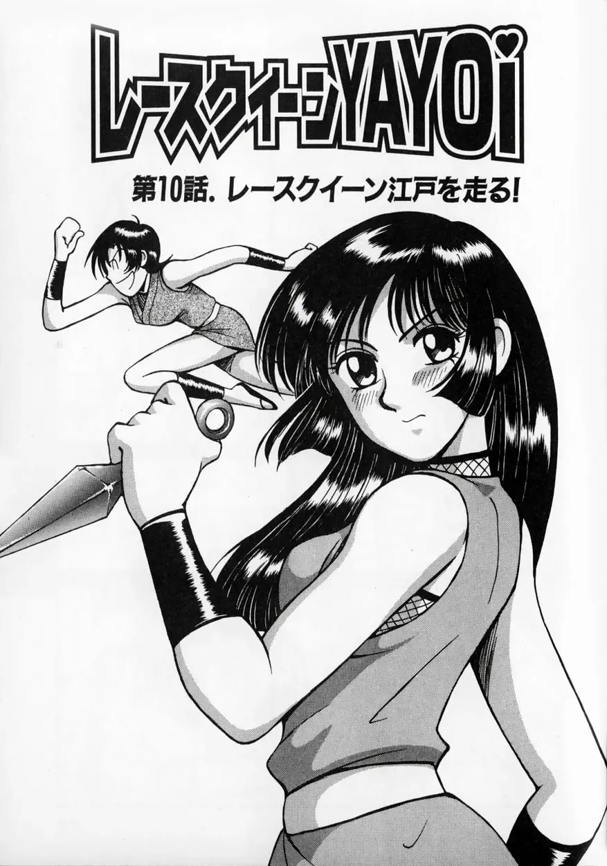 [Miyaji Kaneyuki] Race Queen MIKA 2 Fhentai - Page 28