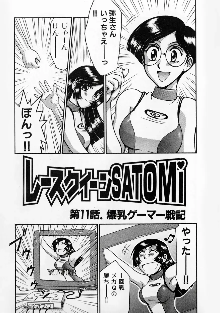 [Miyaji Kaneyuki] Race Queen MIKA 2 Fhentai - Page 48